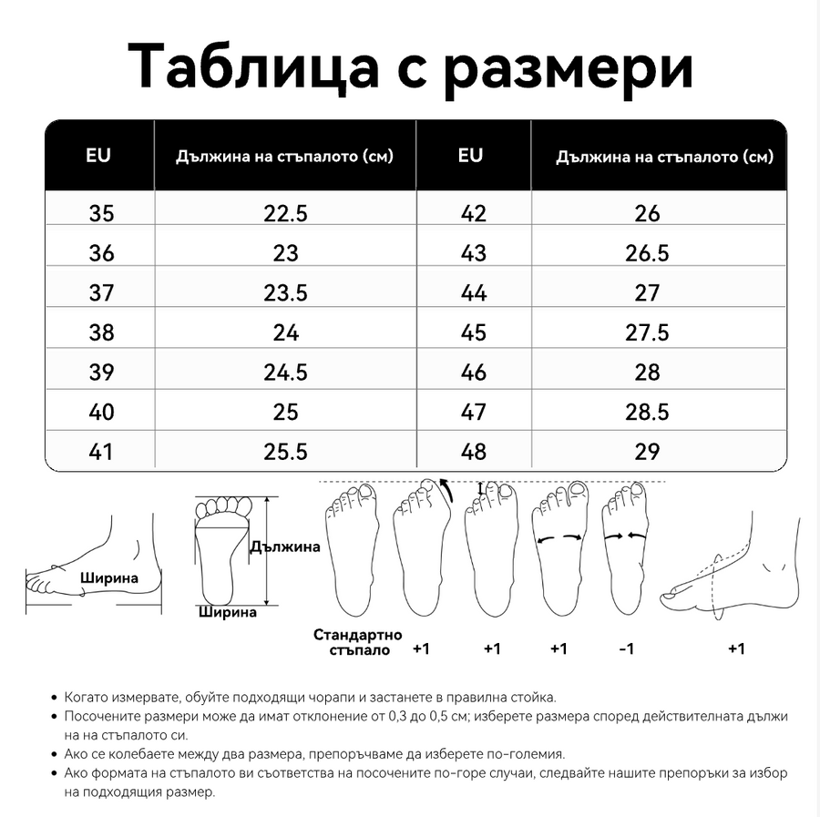 Ергономични ортопедични сандали — с подложка за свода на стъпалото, която спомага за облекчаване на болките в краката, стабилизира петата и намалява нестабилността при ходене